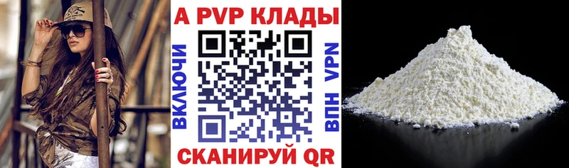 Альфа ПВП Crystall Обоянь