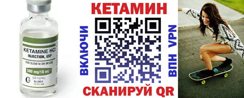 КЕТАМИН VHQ  Обоянь 