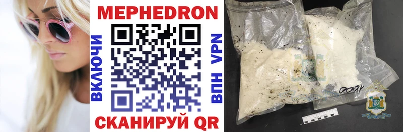 Меф VHQ  Обоянь 