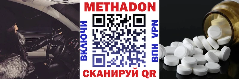 МЕТАДОН мёд  наркотики  Обоянь 